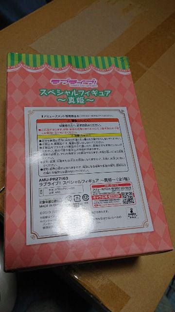 ラブライブ!・スペシャルフィギュア・真姫 < アニメ/コミック/キャラクター  ラブライブ!・スペシャルフィギュア・真姫 < アニメ/コミック/キャラクターの