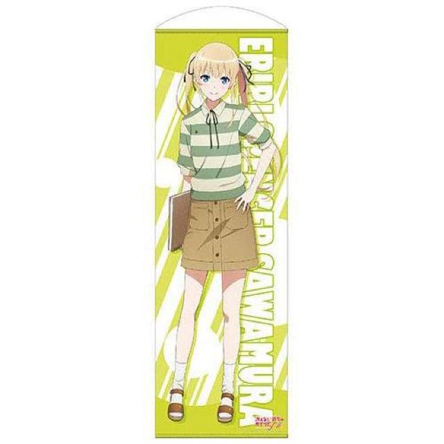 コスパ 冴えない彼女の育てかたFine 160cm ロングタペストリー 澤村・スペンサー・英梨々 私服ver < アニメ/コミック/キャラクター  コスパ 冴えない彼女の育てかたFine 160cm ロングタペストリー 澤村・スペンサー・英梨々 私服ver  < アニメ/コミック/キャラクターの