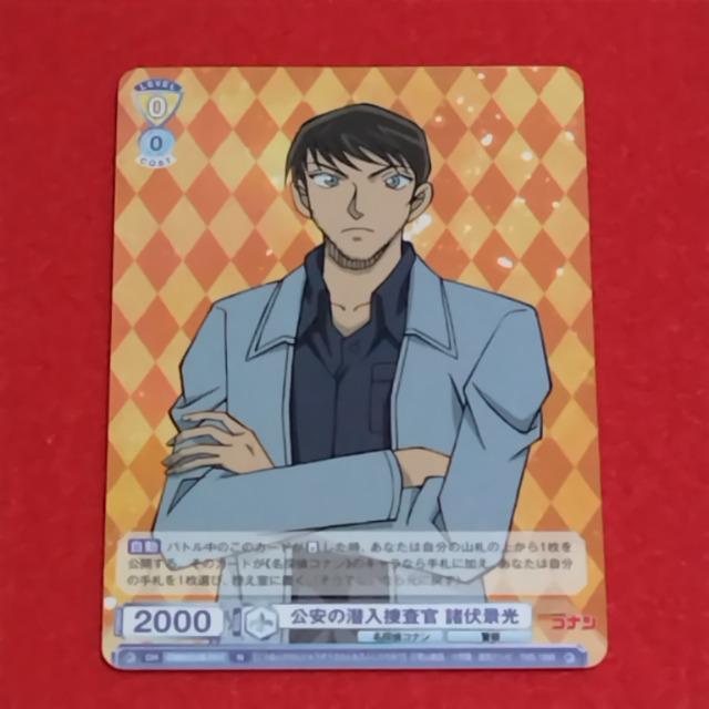 名探偵コナン☆ヴァイシュシュバルツ《諸伏景光》 < アニメ/コミック/キャラクター 名探偵コナン☆ヴァイシュシュバルツ《諸伏景光》 < アニメ/コミック/キャラクターの