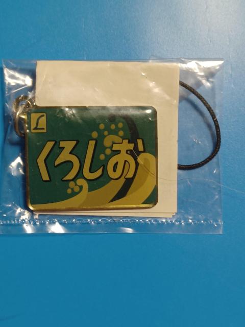 缶コーヒー ジョージア付録ヘッドマーク型キーホルダー L特急くろしお < ホビー  缶コーヒー ジョージア付録ヘッドマーク型キーホルダー L特急くろしお  < ホビーの