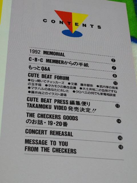 チェッカーズ FC会報 VOL.47 < タレントグッズ  チェッカーズ FC会報 VOL.47 < タレントグッズの