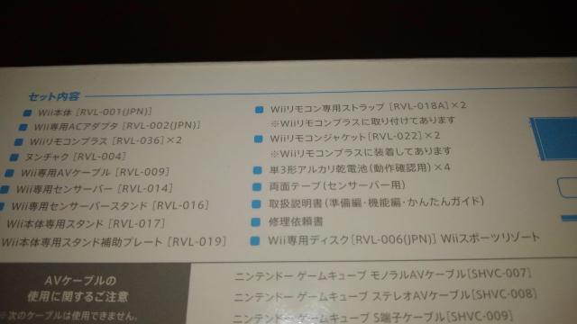 新品 未使用 Wii 本体 シロ Wiiリモコンプラス 2個 Wiiスポーツリゾート同梱  国内正規品 懸賞 当選品 Sランク < ゲーム本体/ソフト  新品 未使用 Wii 本体 シロ Wiiリモコンプラス 2個 Wiiスポーツリゾート同梱  国内正規品 懸賞 当選品 Sランク < ゲーム本体/ソフトの