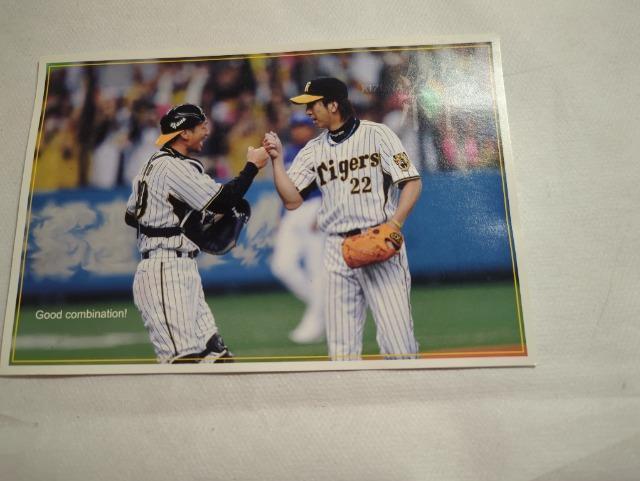 郵便ハガキ(ウラ阪神タイガース矢野捕手、藤川投手の写真) < タレントグッズ  郵便ハガキ(ウラ阪神タイガース矢野捕手、藤川投手の写真)  < タレントグッズの