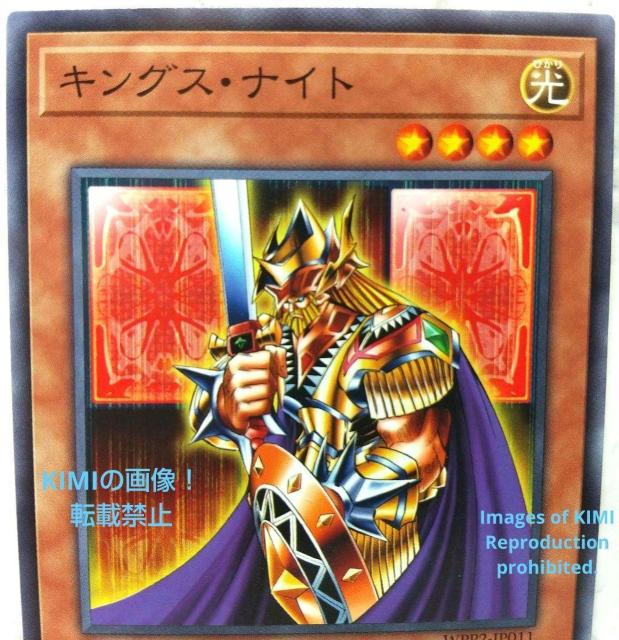 キングス・ナイト WPP2-JP011 2021 遊戯王 トレーディングカード Art WORLD PREMIERE PACK 2 < トレーディングカード  キングス・ナイト WPP2-JP011 2021 遊戯王 トレーディングカード Art WORLD PREMIERE PACK 2 < トレーディングカードの