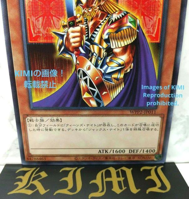 キングス・ナイト WPP2-JP011 2021 遊戯王 トレーディングカード Art WORLD PREMIERE PACK 2 < トレーディングカード  キングス・ナイト WPP2-JP011 2021 遊戯王 トレーディングカード Art WORLD PREMIERE PACK 2 < トレーディングカードの