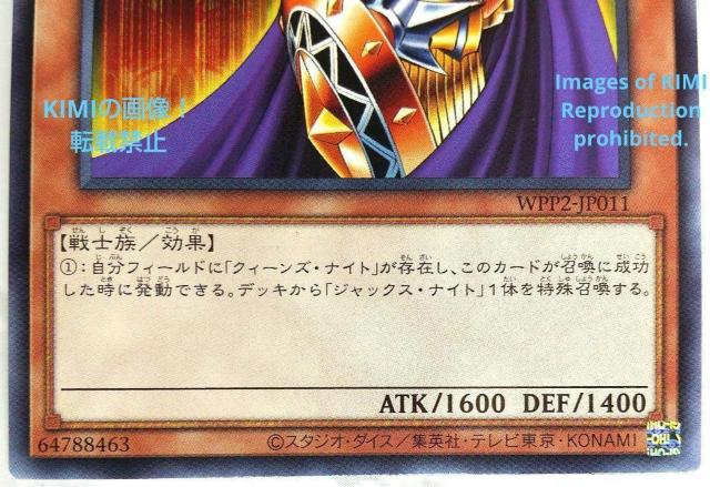 キングス・ナイト WPP2-JP011 2021 遊戯王 トレーディングカード Art WORLD PREMIERE PACK 2 < トレーディングカード  キングス・ナイト WPP2-JP011 2021 遊戯王 トレーディングカード Art WORLD PREMIERE PACK 2 < トレーディングカードの