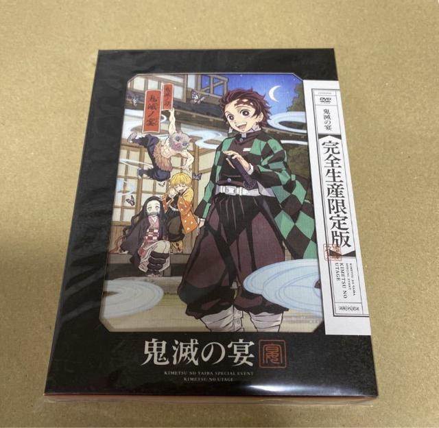【新品未開封】鬼滅の刃 鬼滅の宴 完全生産限定版 DVD < CD/DVD/ビデオ 【新品未開封】鬼滅の刃 鬼滅の宴 完全生産限定版 DVD < CD/DVD/ビデオの