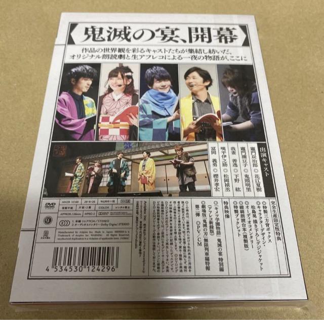 【新品未開封】鬼滅の刃 鬼滅の宴 完全生産限定版 DVD < CD/DVD/ビデオ 【新品未開封】鬼滅の刃 鬼滅の宴 完全生産限定版 DVD < CD/DVD/ビデオの