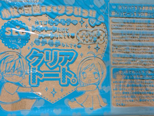 Sho-Comi/2014年17号付録/こばかわクリアトート/池山田剛/モバペイ < アニメ/コミック/キャラクター  Sho-Comi/2014年17号付録/こばかわクリアトート/池山田剛/モバペイ < アニメ/コミック/キャラクターの