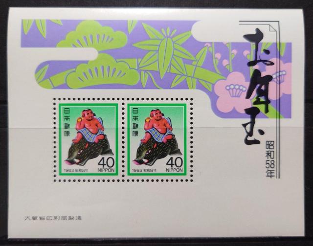 日本郵便 日本の切手 未使用切手シート 年賀切手 お年玉郵便切手シート 昭和58年 1983年 しし乗り金太郎 堤人形 亥年 玩具 < ホビー  日本郵便 日本の切手 未使用切手シート 年賀切手 お年玉郵便切手シート 昭和58年 1983年 しし乗り金太郎 堤人形 亥年 玩具  < ホビーの