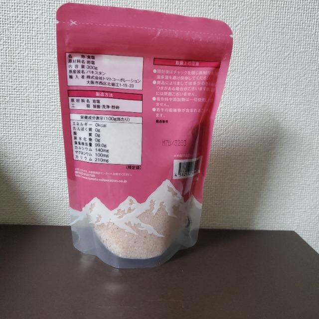 トマトコーポレーション ヒマラヤのピンク岩塩 スタンドパウチ 300g < グルメ/ドリンク  トマトコーポレーション ヒマラヤのピンク岩塩 スタンドパウチ 300g < グルメ/ドリンクの