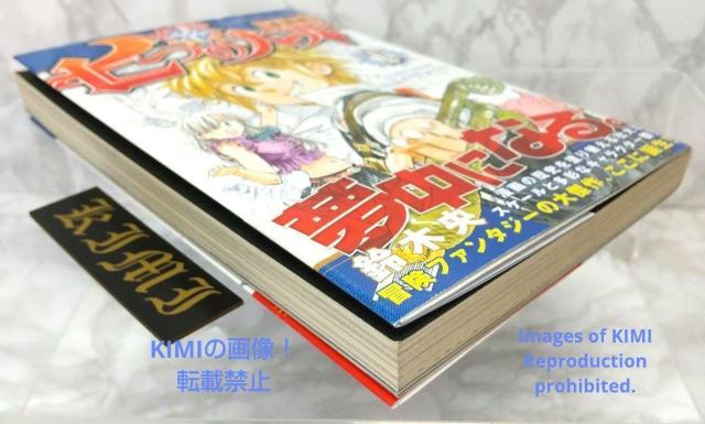 希少 初版 帯付 七つの大罪(1)(講談社コミックス) コミック 2013/2/15 鈴木 央 (著) The < アニメ/コミック/キャラクター  希少 初版 帯付 七つの大罪(1)(講談社コミックス) コミック 2013/2/15 鈴木 央 (著) The < アニメ/コミック/キャラクターの