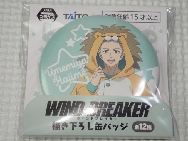 WIND BREAKER 描き下ろし缶バッジ 梅宮一 6cm★新品未開封 < アニメ/コミック/キャラクター  WIND BREAKER 描き下ろし缶バッジ 梅宮一 6cm★新品未開封  < アニメ/コミック/キャラクターの