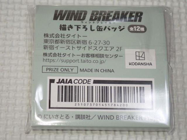 WIND BREAKER 描き下ろし缶バッジ 梅宮一 6cm★新品未開封 < アニメ/コミック/キャラクター  WIND BREAKER 描き下ろし缶バッジ 梅宮一 6cm★新品未開封 < アニメ/コミック/キャラクターの