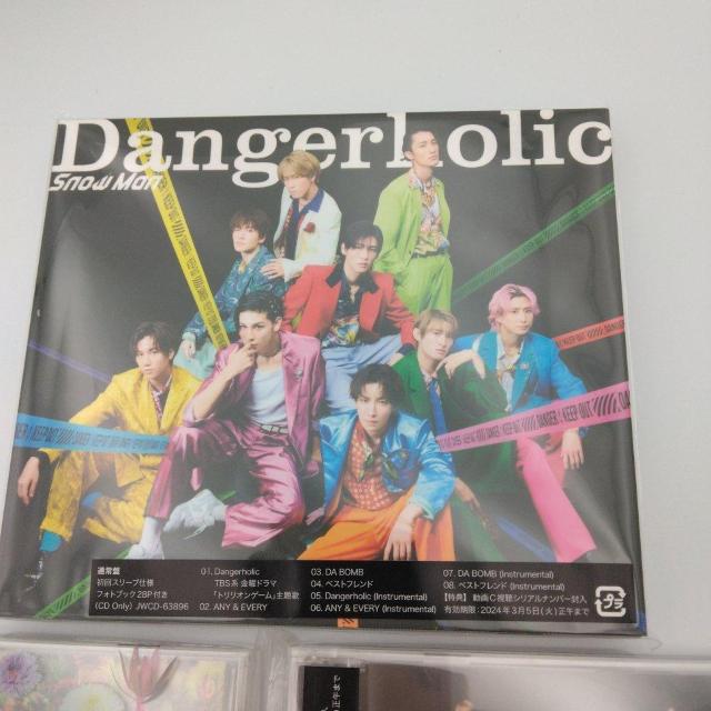SnowMan◆Dangerholic 3形態 未開封ケース破損あり 送料無料 初回A 初回B 通常盤 < CD/DVD/ビデオ  SnowMan◆Dangerholic 3形態 未開封ケース破損あり 送料無料 初回A 初回B 通常盤 < CD/DVD/ビデオの