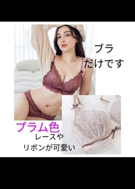 ★tu-hacci★c75★プラム色♪ブラ★新品★脇肉撃退!補正ブラ < 女性ファッション  ★tu-hacci★c75★プラム色♪ブラ★新品★脇肉撃退!補正ブラ < 女性ファッションの
