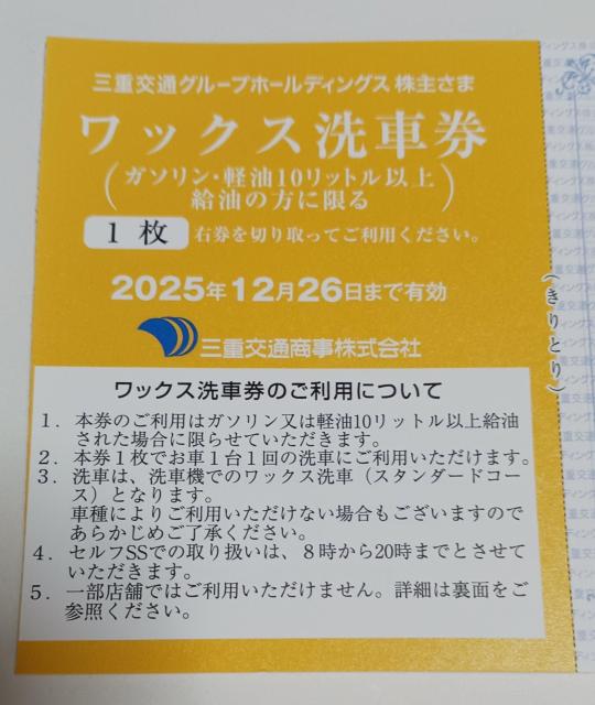 yŐVzOdʏ@bNXԌ@1@1226܂Ł@ւ̕ύX\  `Pbg/ 