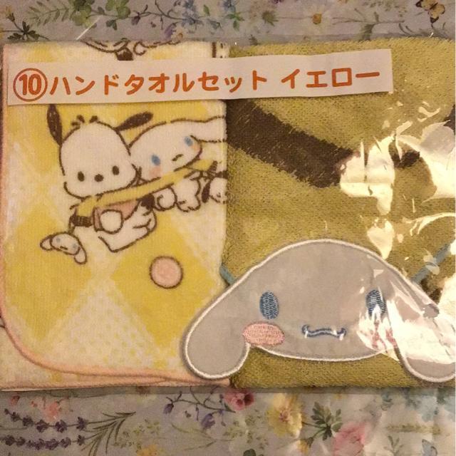 サンリオくじ ハンドタオルセット イエロー < アニメ/コミック/キャラクター  サンリオくじ ハンドタオルセット イエロー  < アニメ/コミック/キャラクターの