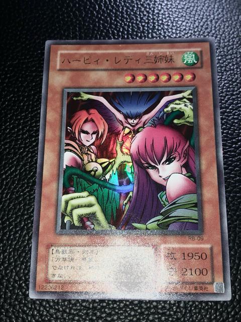 遊戯王 ハーピーレディ三姉妹 ウルトラレア  鑑定済み美品 < トレーディングカード  遊戯王 ハーピーレディ三姉妹 ウルトラレア  鑑定済み美品  < トレーディングカードの