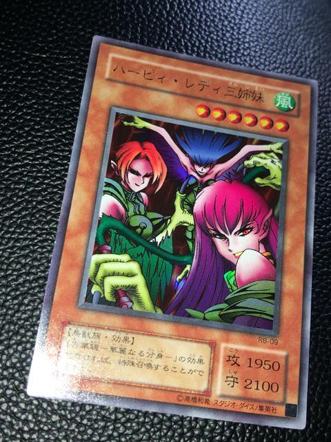 遊戯王 ハーピーレディ三姉妹 ウルトラレア  鑑定済み美品 < トレーディングカード  遊戯王 ハーピーレディ三姉妹 ウルトラレア  鑑定済み美品 < トレーディングカードの