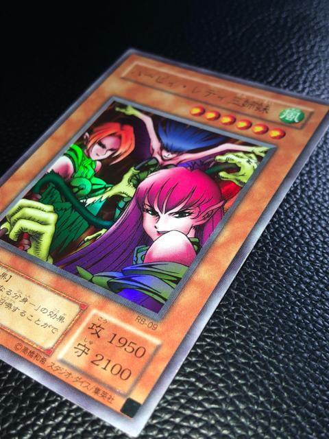 遊戯王 ハーピーレディ三姉妹 ウルトラレア  鑑定済み美品 < トレーディングカード  遊戯王 ハーピーレディ三姉妹 ウルトラレア  鑑定済み美品 < トレーディングカードの