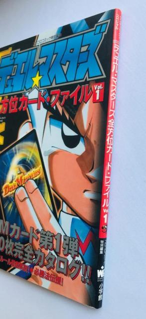 デュエルマスターズ 全方位カードファイル Vol.1 Duel Masters Card File 攻略本ガイド < ゲーム本体/ソフト デュエルマスターズ 全方位カードファイル Vol.1 Duel Masters Card File 攻略本ガイド < ゲーム本体/ソフトの