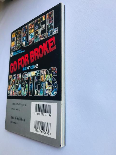 デュエルマスターズ 全方位カードファイル Vol.1 Duel Masters Card File 攻略本ガイド < ゲーム本体/ソフト デュエルマスターズ 全方位カードファイル Vol.1 Duel Masters Card File 攻略本ガイド < ゲーム本体/ソフトの