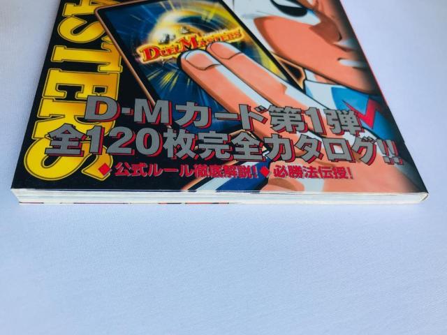 デュエルマスターズ 全方位カードファイル Vol.1 Duel Masters Card File 攻略本ガイド < ゲーム本体/ソフト デュエルマスターズ 全方位カードファイル Vol.1 Duel Masters Card File 攻略本ガイド < ゲーム本体/ソフトの