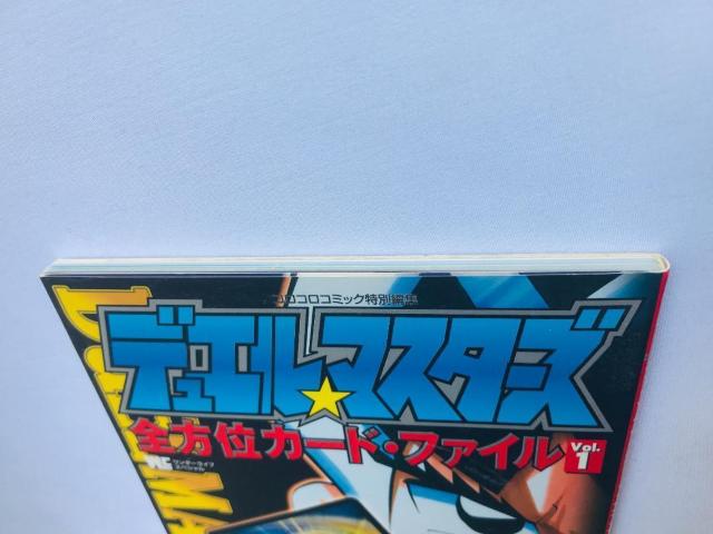 デュエルマスターズ 全方位カードファイル Vol.1 Duel Masters Card File 攻略本ガイド < ゲーム本体/ソフト デュエルマスターズ 全方位カードファイル Vol.1 Duel Masters Card File 攻略本ガイド < ゲーム本体/ソフトの