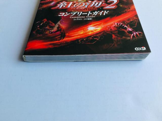 g̊C2@Rv[gKCh@U{@Crimson Sea 2 of Red Complete Guide Book PS2  Q[{/\tg 