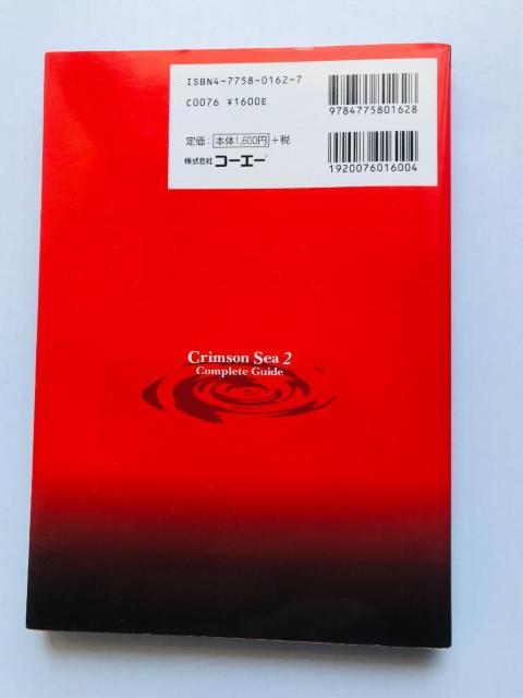g̊C2@Rv[gKCh@U{@Crimson Sea 2 of Red Complete Guide Book PS2  Q[{/\tg 