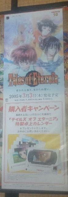 テイルズオブエターニア ポスター いのまたむつみ 非売品 < アニメ/コミック/キャラクター テイルズオブエターニア ポスター いのまたむつみ 非売品 < アニメ/コミック/キャラクターの