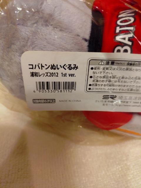 J@J[O YabY@}XRbgIRogʂ݁@2012o[WI  W[/X|[c 