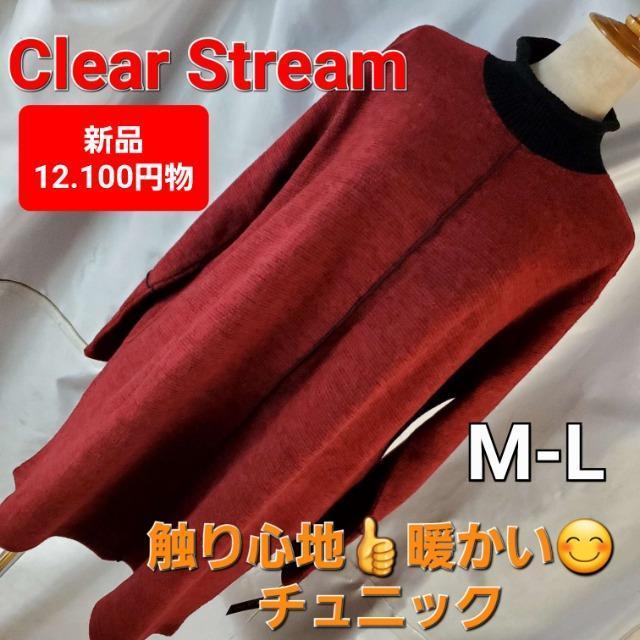 込み★608★12,100円物!クリアアトリーム★暖かい!チュニック★M-L★ < 女性ファッション 込み★608★12,100円物!クリアアトリーム★暖かい!チュニック★M-L★ < 女性ファッションの