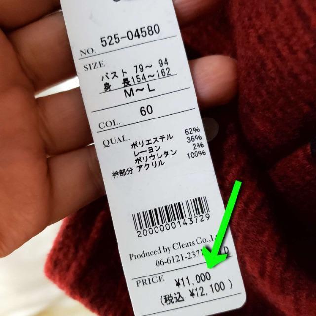 込み★608★12,100円物!クリアアトリーム★暖かい!チュニック★M-L★ < 女性ファッション 込み★608★12,100円物!クリアアトリーム★暖かい!チュニック★M-L★ < 女性ファッションの