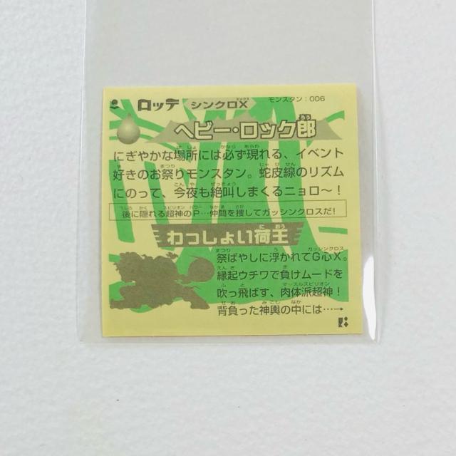 �r�b�N���}���@�V���N��X �����X�^���G006 �w�r�[�E���b�N�Y �� �z�r�[�� 