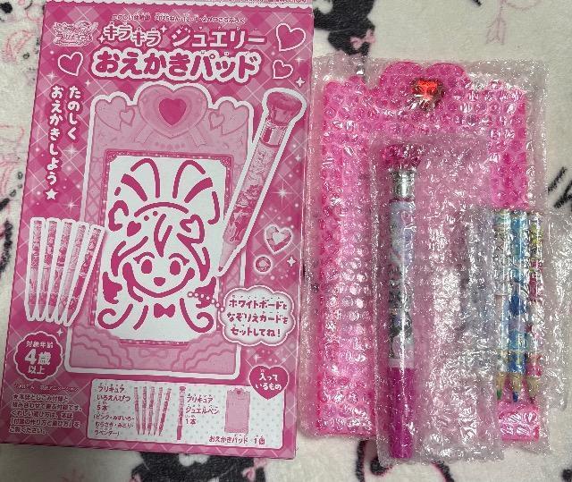 たのしい幼稚園雑誌付録★プリキュア ジュエルペン 色鉛筆5本セット < おもちゃ たのしい幼稚園雑誌付録★プリキュア ジュエルペン 色鉛筆5本セット < おもちゃの