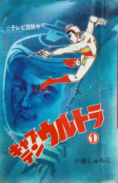 �w�L���v�e���E���g���@��1���xAkebono-Comics  �� �A�j��/�R�~�b�N/�L�����N�^�[�� 