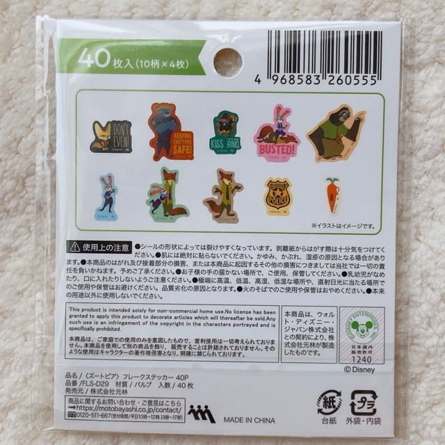 新品 ディズニー ズートピア フレーク シール ステッカー デコ コラージュ シール帳 N2m < インテリア/ライフ 新品 ディズニー ズートピア フレーク シール ステッカー デコ コラージュ シール帳 N2m < インテリア/ライフの