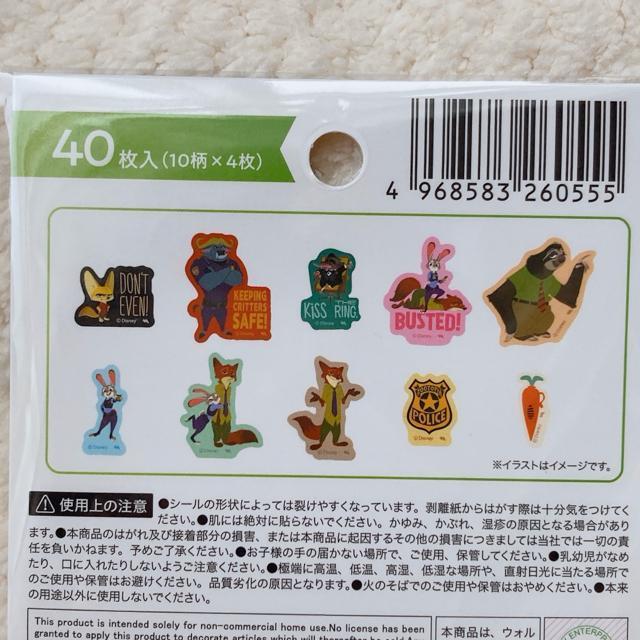 新品 ディズニー ズートピア フレーク シール ステッカー デコ コラージュ シール帳 N2m < インテリア/ライフ 新品 ディズニー ズートピア フレーク シール ステッカー デコ コラージュ シール帳 N2m < インテリア/ライフの