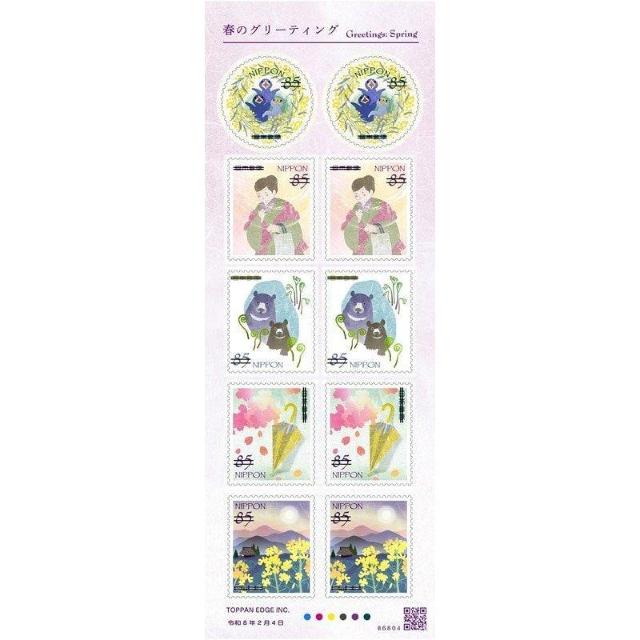 2026�N �t�̃O���[�e�B���O 85�~�؎� �~���U �F �؂̉�  �� �z�r�[�� 