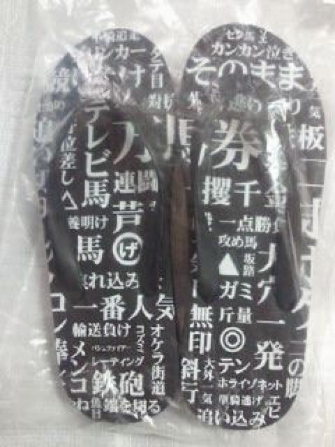 競馬 用語 多数 プリント ビーチサンダル サンダル ブラック 26p < ホビー  競馬 用語 多数 プリント ビーチサンダル サンダル ブラック 26p  < ホビーの