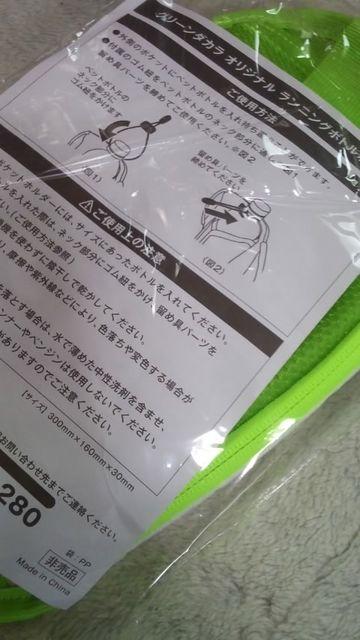 グリーンダカラオリジナルランニングボトルポーチ当選品〓 < ホビー グリーンダカラオリジナルランニングボトルポーチ当選品〓 < ホビーの