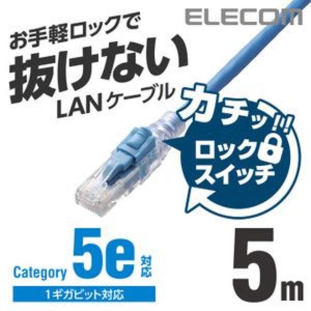 ELECOM Cat5EΉbNt LANP[u u[ 5.0m   PC{/Ӌ@ 