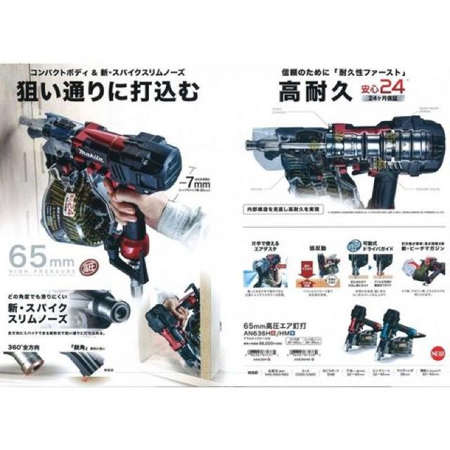 ☆マキタ 65mm高圧釘打機 AN636H < ペット/手芸/園芸  ☆マキタ 65mm高圧釘打機 AN636H < ペット/手芸/園芸の