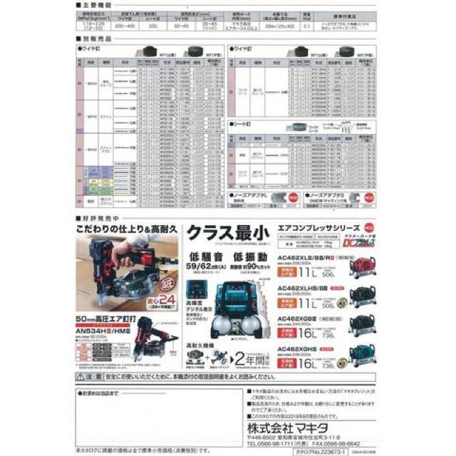 ☆マキタ 65mm高圧釘打機 AN636H < ペット/手芸/園芸  ☆マキタ 65mm高圧釘打機 AN636H < ペット/手芸/園芸の