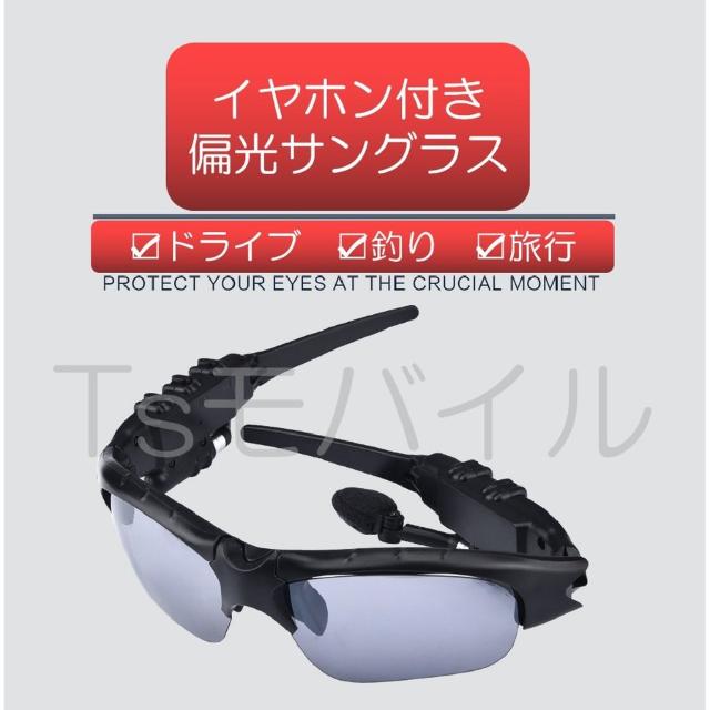 ワイヤレスイヤホン付き 偏光グラス サングラスブルートゥース < 家電/AV ワイヤレスイヤホン付き 偏光グラス サングラスブルートゥース < 家電/AVの