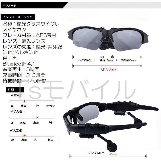 ワイヤレスイヤホン付き 偏光グラス サングラスブルートゥース < 家電/AV ワイヤレスイヤホン付き 偏光グラス サングラスブルートゥース < 家電/AVの