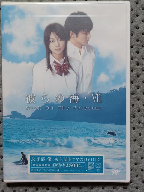 新品DVD 彼らの海・Z < CD/DVD/ビデオ  新品DVD 彼らの海・Z  < CD/DVD/ビデオの