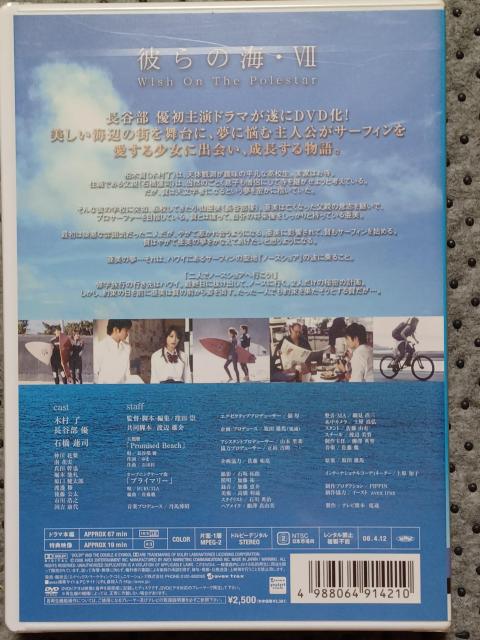新品DVD 彼らの海・Z < CD/DVD/ビデオ  新品DVD 彼らの海・Z < CD/DVD/ビデオの